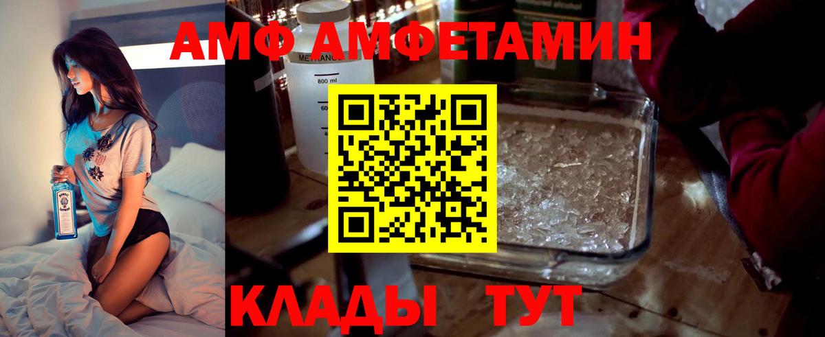 Амфетамин  Amphetamine 98%  Вход с VPN  Богородицк 