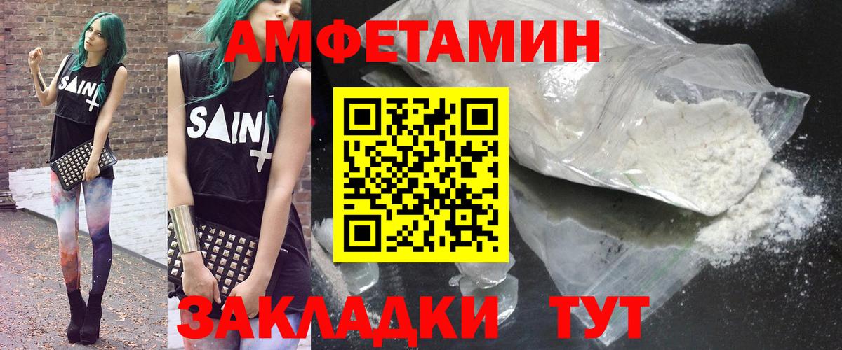 АМФ Розовый Богородицк