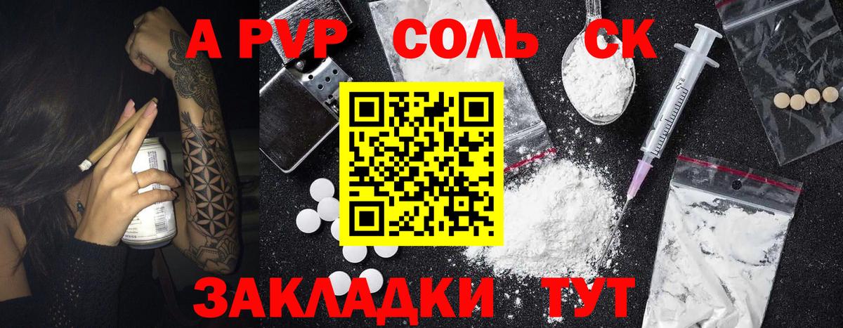 А ПВП крисы CK Богородицк