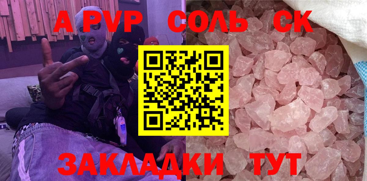 Alpha PVP крисы CK  Вход с VPN  Богородицк 