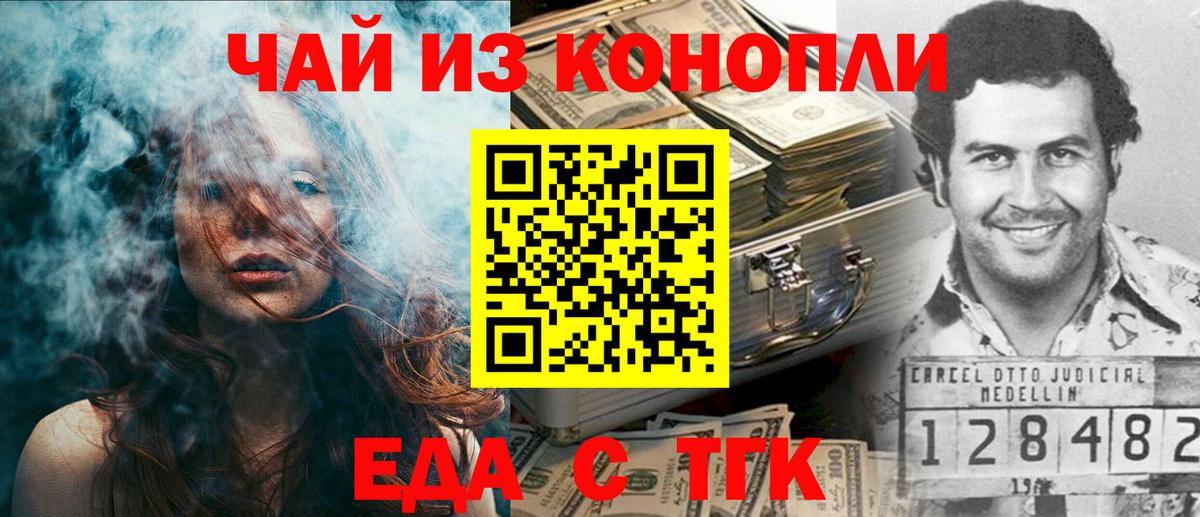 Богородицк  Canna-Cookies конопля  Вход с VPN 