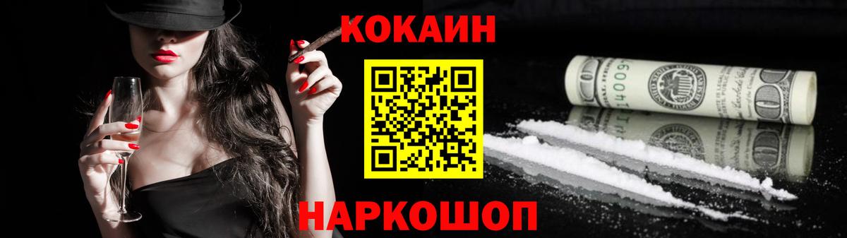Богородицк  Cocaine Перу  COCAIN  Кокаин Columbia  Вход с VPN 