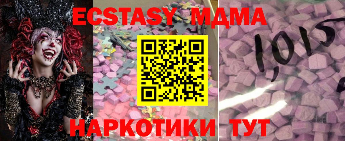 ЭКСТАЗИ 99% Богородицк