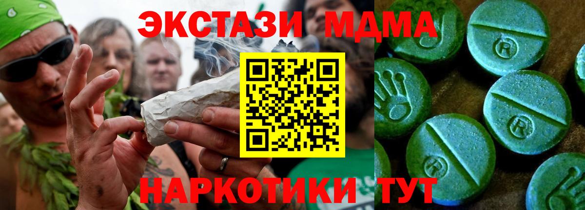Ecstasy 99%  маркетплейс формула  Ecstasy круглые  ЭКСТАЗИ  Богородицк  Вход с VPN    tor 