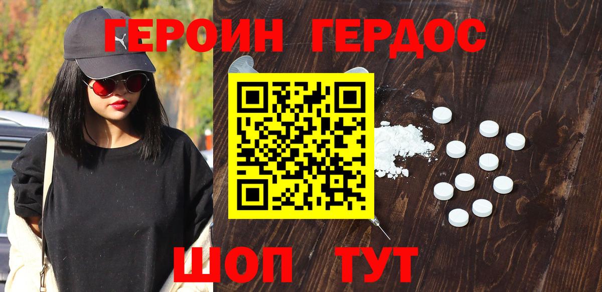 Героин гречка  Вход с VPN  Богородицк 