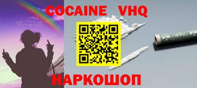 альфа пвп VHQ Баксан
