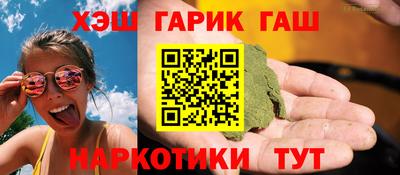 герыч Белореченск