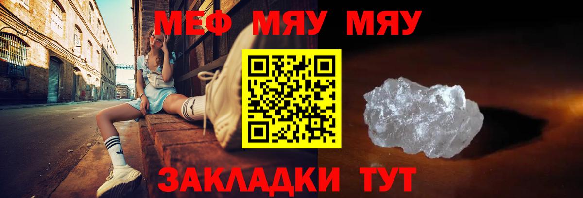 МЕФ мука  Меф мука  Богородицк  Меф  Вход с VPN 