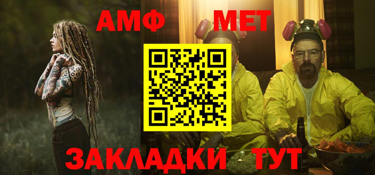 МЕТАМФЕТАМИН Декстрометамфетамин 99.9% Богородицк