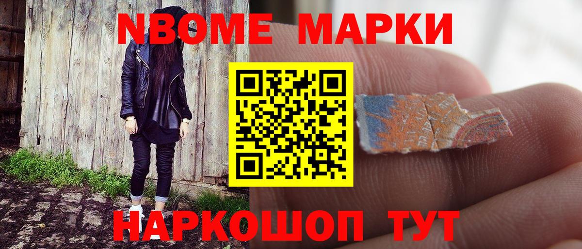 Марки NBOMe 1500мкг  Вход с VPN  Богородицк 