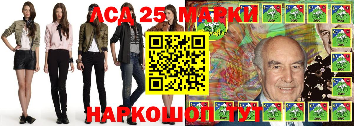 Марки 25I-NBOMe 1,8мг Богородицк