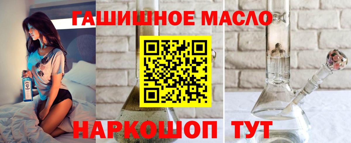 ТГК гашишное масло  Вход с VPN  Дистиллят ТГК вейп с тгк  Богородицк 