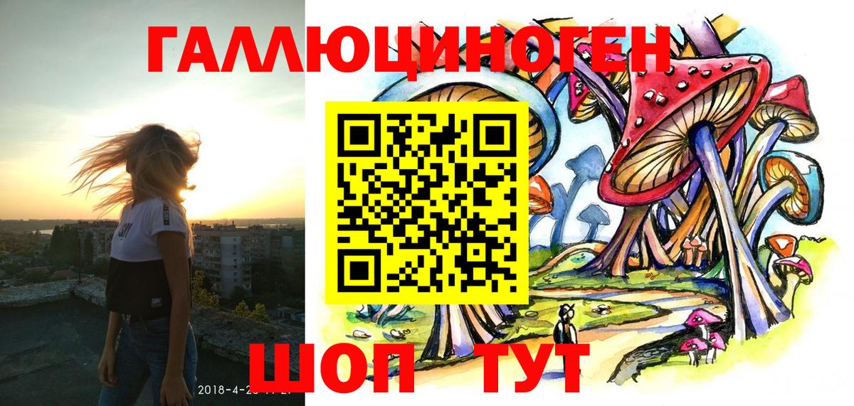 Галлюциногенные грибы мицелий Богородицк